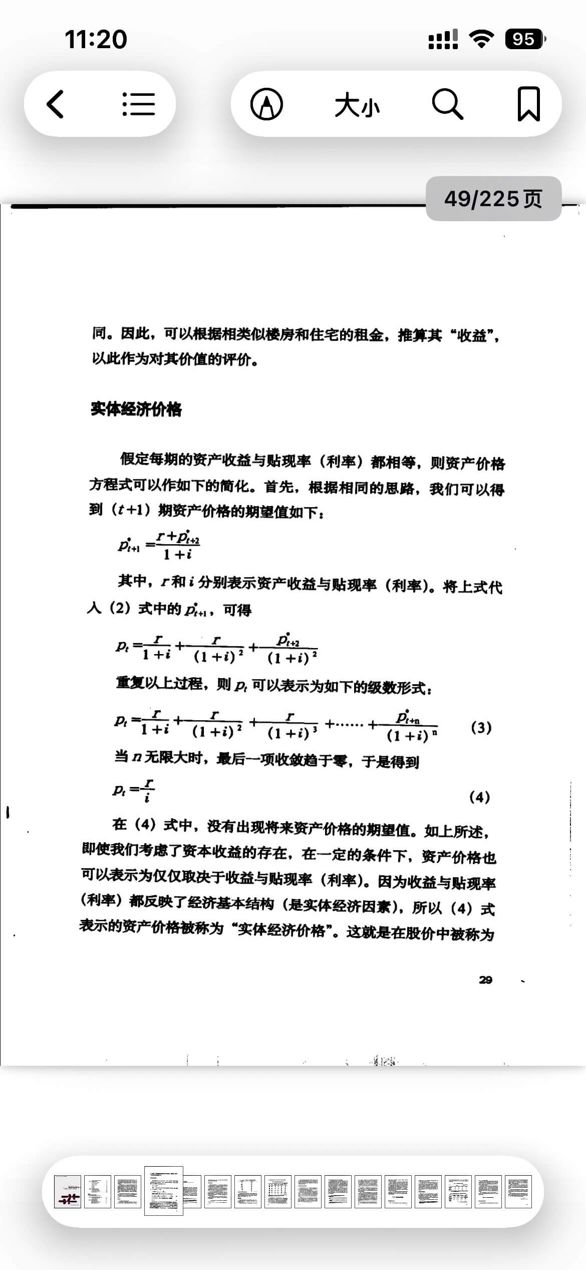 PDF is Hard to Read on Mobile